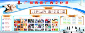 公司文化墙