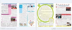 社会工作简报
