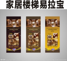楼梯易拉宝展架