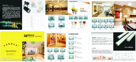 灯具画册