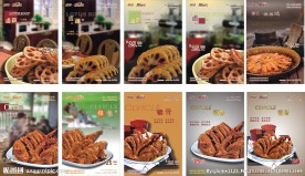 菜品海报