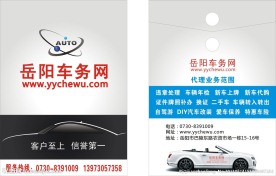 汽车档案袋