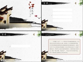 中国风模版