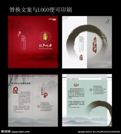 公司简介折页