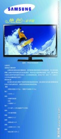 三星电视展架