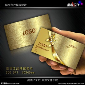 尊贵黄金高档花纹名片