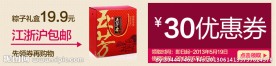 淘宝优惠券