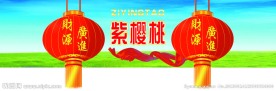 水果店招牌