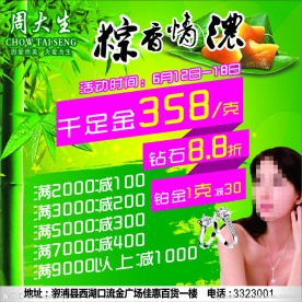 端午图片