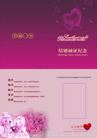 结婚请帖