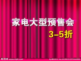 淘宝商城首页设计