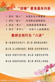 教育