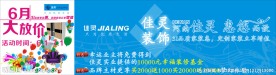 网站优惠幻灯片