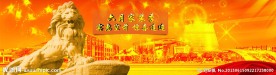 网站幻灯片