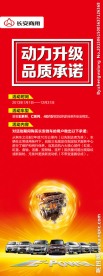 长安X展架