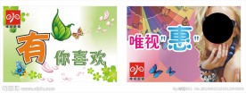 眼镜活动