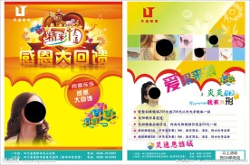 眼镜活动