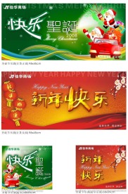 圣诞布置