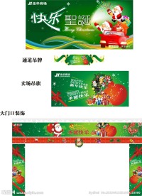 圣诞布置