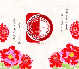 婚礼背景喷绘