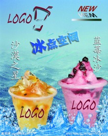 奶茶 果饮