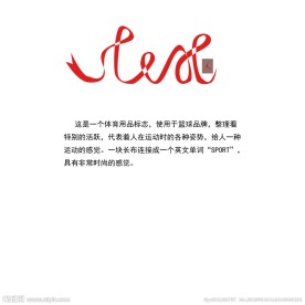 运动商标设计