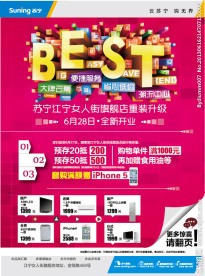 苏宁 团购