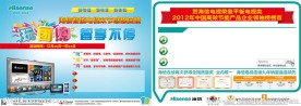 海信电视 玩团乐享