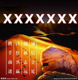 企业形象墙