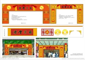 春节装饰