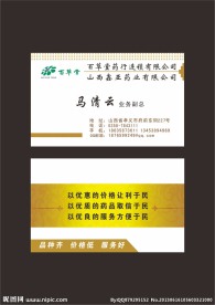 精美 高档 名片