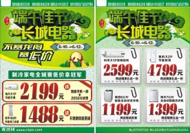 长城端午