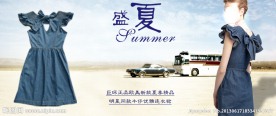 盛夏连衣裙淘宝页