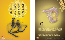 墙报
