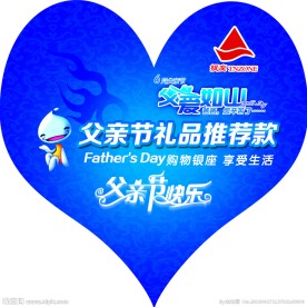 父亲节 卡片