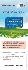 药品易拉宝