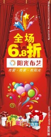 促销广告