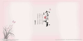 中国风模板