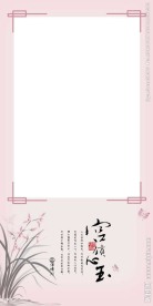 中国风模板