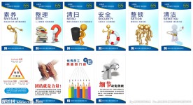 企业文化宣传画