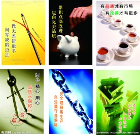 企业文化宣传画