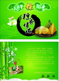 端午节卡片