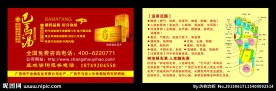 巴马汤