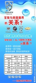 汽车宣传展架