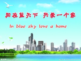 保护环境展板
