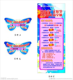三笑KT板