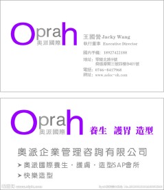 奥派名片