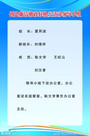 企业制度展板