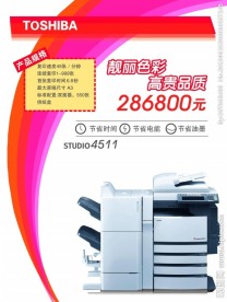 打印机宣传海报设计