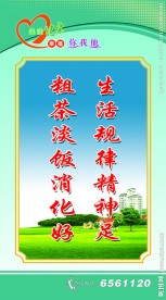 医疗展板